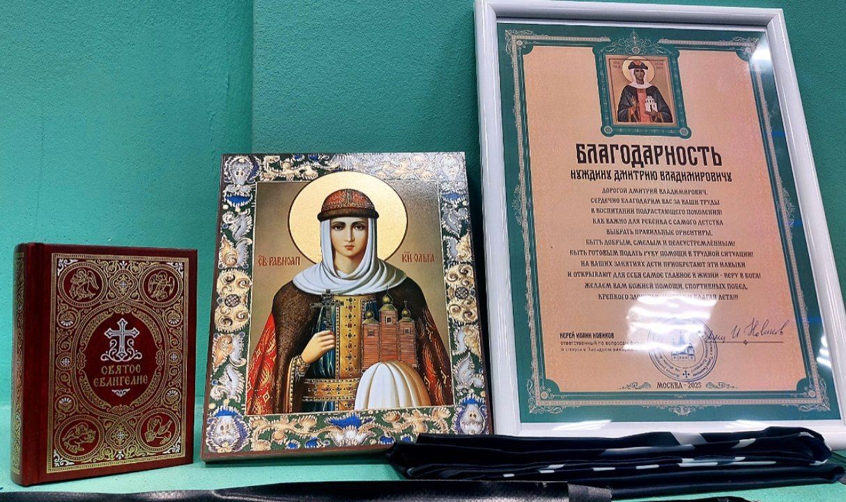 Освящение Академии «Гардарика» в честь княгини Ольги 🕊️