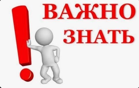 Памятка безопасности для детей: 5 «можно» и 5 «нельзя»